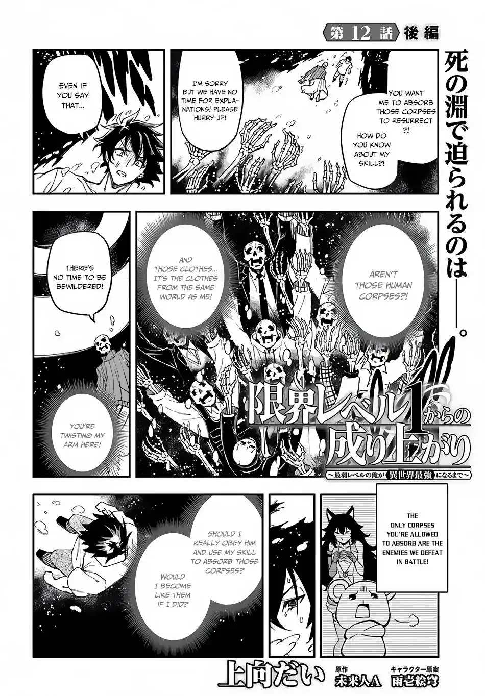 Genkai Level 1 kara no Nariagari: Saijaku Level no Ore ga Isekai Saikyou ni Naru made Chapter 12 16